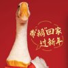 Goose CNY Beer to Go on SmartShanghai