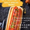 La Burg Tuesday Special on SmartShanghai